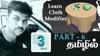 3ds Max Tutorial in Tamil - Cloth Modifier தமிழ்