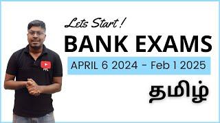 Let's Start Bank Exam 2024-25 || Padika Start panuvom!