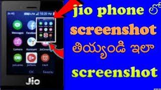 HOw to make screenshot in jio phone in telugu | jio phone screenshot telugu