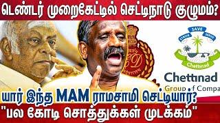 "பல ஆயிரம் கோடி ஊழல் செய்யப்பட்ட ரகசியத்தை  உடைத்த பாண்டியன்"? |Journalist Pandiyan |Chettinad Group