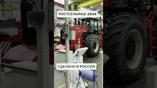 Новый тракторный завод Ростсельмаш  #сделановроссии