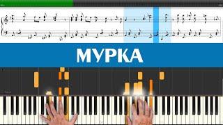 МУРКА - блатная песня "Маруся Климова", шансон на пианино (сложная версия не для слабонервных :D)