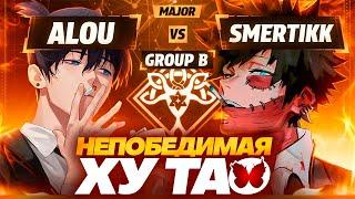 Безднаботы выжимают лимит | Глин комментирует Abyss Cup Major (Alou VS Smertikk)