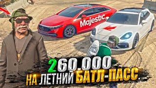 КАК ПОДНЯТЬ 260 000 НА ЛЕТНИЙ БАТЛ ПАСС В РУЛЕТКУ ? MAJESTIC RP GTA 5 / ГТА 5 РП МАДЖЕСТИК