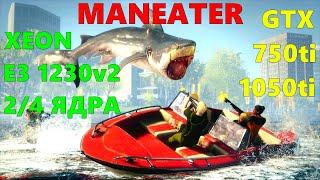 MANEATER НА СЛАБОМ ПК,С РЕШЕЙДОМ(1440p60).XEON E3 1230v2...2/4 ЯДРА/GTX 1050ti/750ti/DDR3 4/8 gb