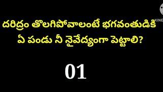 Episode -102| Interesting facts | unknown facts | Telugu quiz | GK questions | #AadhyaCreations