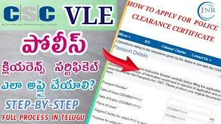 CSC VLE||HOW TO APPLY POLICE CLEARANCE CERTIFICATE THROUGH CSC||PCC APPLY||JNR STAR TECH