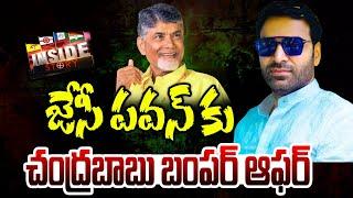 జేసీ పవన్ కు..చంద్రబాబు బంపర్ ఆఫర్? | Chandrababu Special Offer JC Diwakar, Prabhakar | 99TV