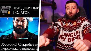 ВЫ ЧТО ШУТИТЕ?  ПЕРСОНАЛЬНЫЙ МК1 ПОДАРОК НА РОЖДЕСТВО И МОЯ КОСМИЧЕСКАЯ УДАЧА / 200 БОЙ ХОЛОДА