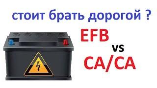 #Battery. Which is better to buy EFB, or bulk CA/CA. Why will they work the same?