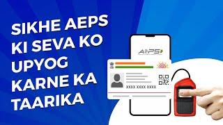 New AEPS Updates of NPCI | How to do AEPS transactions | How to share receipt of AEPS transaction