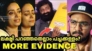 കള്ളങ്ങൾ ഓരോന്നായി പൊളിഞ്ഞു with Proof | balabasker wife Lekshmi interview