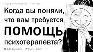 Когда вы поняли, что вам нужна помощь в плане психического здоровья?