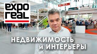 Крупнейшая выставка недвижимости в Европе Exporeal 2024