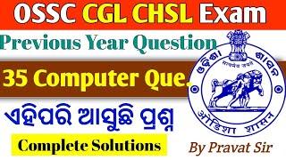 OSSC CGL CHSL Computer Previous Year Question // OSSC CGL CHSL Exam 2024// 35 computer mcqs