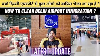 how to clear your delhi airport immigration ?