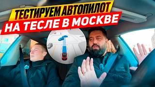 ПЕРВАЯ ТЕСЛА В ТАКСИ НА АВТОПИЛОТЕ /ПЕРВЫЙ ТЕСТ!/ Tesla Model 3 Taxi FSD test