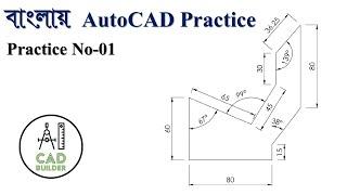 Autocad 2D Practice in Bangla | Practice-01 | CAD Builder