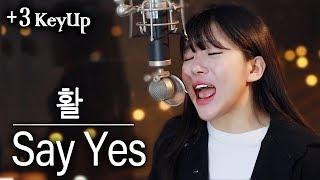 (+3키업) 드디어... 부르네요Say Yes- 활 커버 | 버블디아