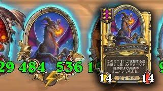 [シーズン8 ソロ]金最強ドラゴン - ハースストーンバトルグラウンド Hearthstone Battlegrounds