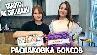 РАСПАКОВКА БОКСОВ! МЫ ТАКОГО НЕ ОЖИДАЛИ! ЧТО НАМ ПОПАЛОСЬ