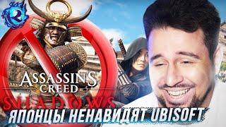 ЯПОНИЯ ПРОТИВ ASSASSIN’S CREED SHADOWS