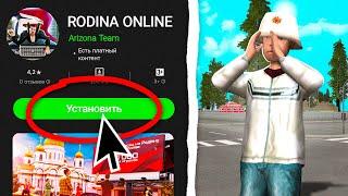 РОДИНА РП МОБАЙЛ в ОБТ - ТОП?  ЛУЧШИЙ GTA CRMP на АНДРОИД?  Rodina RP mobile: ТОП КРМП в 2024 ГОДУ