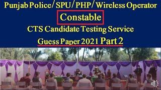 Guess Paper 2 CTS 2021 Constable Jobs of Punjab Police, SPU, PHP, Wireless operator, CTS Paper 2021