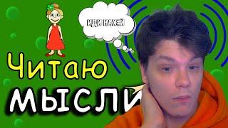 Бабушка Шо-Шо читает мысли MaksiShow