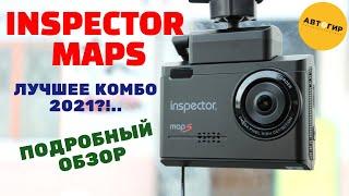 INSPECTOR MAPS ОБЗОР НОВИНКИ  ИНСПЕКТОР MAPS ОБЗОР НОВИНКИ