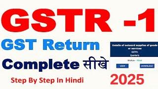 GSTR 1 Filing Complete in Hindi 2025 | GST Return Filing | GST Monthly Filing  #gst