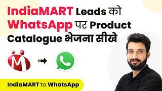 How to Send Product Catalogue to IndiaMART Leads via WhatsApp (in Hindi) | IndiaMART to WhatsApp