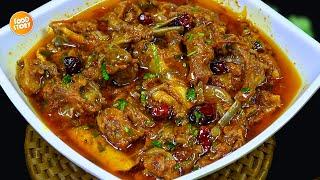 New Style Mutton Masala Recipe,Dawat Special Mutton Recipe by Samina Food Story