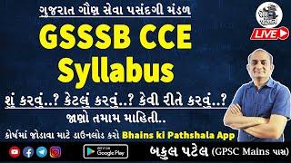 GSSSB New Bharti 2024 Syllabus | GSSSB New Pattern | GSSSB CCE Syllabus 2024 Gaun Seva New Syllabus