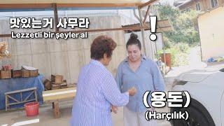 Korean Grandma Gives Chuseok Money to Turkish Granddaughter-in-law  