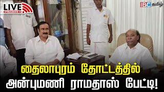 LIVE: Anbumani Ramadoss Press Meet | PMK | Mukundan | Thailapuram | IBC Tamil