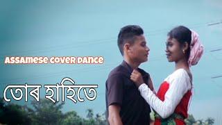 TUR_HAHITE_ASSAMESE_SONG|_PAPORI_GOGOI_|_COVER_BAY MRIDUL_DAS_|_BARASHA_DAS_|_BIMAL_GOYARI_|_2023