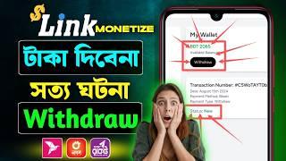 Link monetize কিভাবে কাজ করবlink monetize withdrawallink monetizelink monetize income