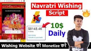 Navratri Wishing Script For Blogger | Monetize Wishing Website Without Google Adsence - [Aadi Singh]