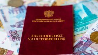 Госдума приняла закон о возвращении индексации пенсий работающим пенсионерам