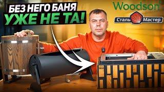 Как обливное устройство изменит ваши ощущения от бани!