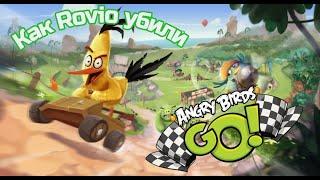 Как Rovio убили Angry birds Go️