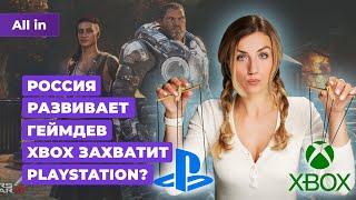 Xbox и PlayStation, новый DOOM, игры в России, Helldivers 2, Fallout! Новости игр ALL IN 23.05