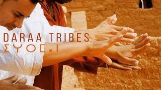 Daraa Tribes - Yogi Biha (official video)