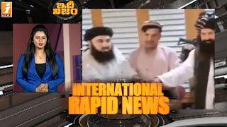 International Rapid News || Latest World News || IdhiNijam || iNews