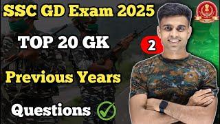 SSC GD TOP 20 GK Questions| SSC GD Previous Years GK Questions| SSC GD Gk 2025