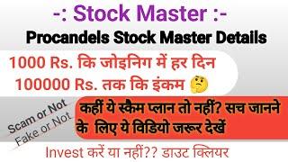 Stock Master Full Plan // Stock Master Scam Alert // Stock Master Review #stock*master