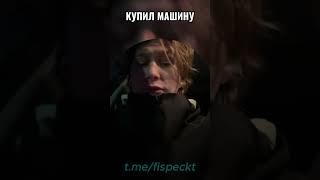 Фиспект купил машину  #fispeckt #fispecktys #narezki #twitch #narezka