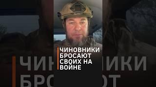 РОССИЯНЕ РАВНЫ, но некоторые ровнее: вице-премьер Забайкалья бросил своих и вернулся домой #shorts