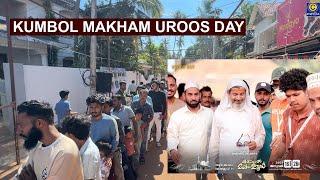 KUMBOL MAKHAM UROOS DAY 2025| C media Live